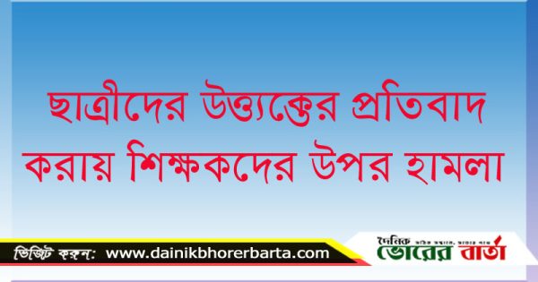 রায়তুল ফালাহ দাখিল