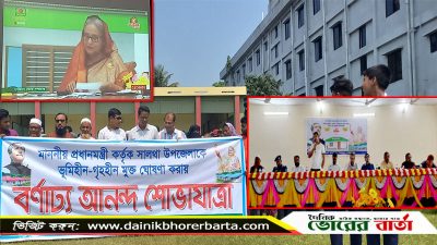 অন্যতম একটি উদ্যোগ আশ্রয়ণ প্রকল্প।