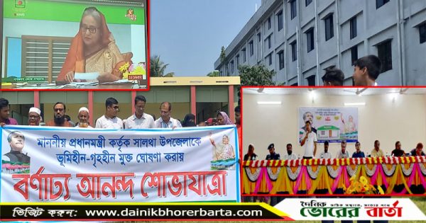 অন্যতম একটি উদ্যোগ আশ্রয়ণ প্রকল্প।