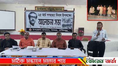আলোক প্রজ্জ্বলন করা হয়।