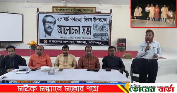 আলোক প্রজ্জ্বলন করা হয়।
