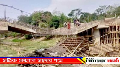 ব্রিজের পাটাতন ঢালাইয়ের