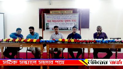 পাট সং‌শ্লিষ্ট ব্যাবসায়ীদের