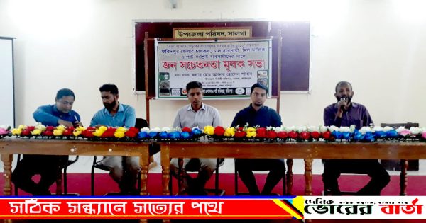 পাট সং‌শ্লিষ্ট ব্যাবসায়ীদের