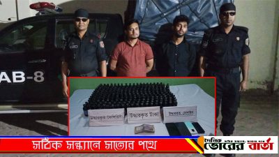 ২৫৬ বোতল ফেনসিডিল সহ
