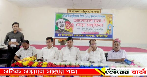 বাংলাদেশের প্রথম অস্থায়ী সরকার