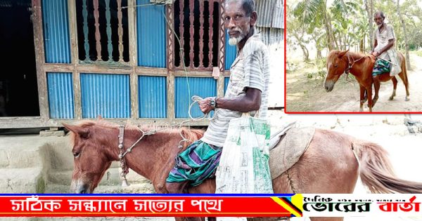 ভিবিন্ন উপায় অবলম্বন করলেও