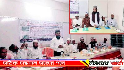 দোয়া মাহফিল অনুষ্ঠিত হয়েছে।