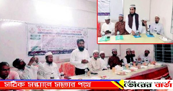 দোয়া মাহফিল অনুষ্ঠিত হয়েছে।