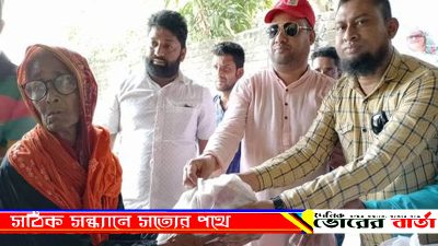 শেরপুর সদরের হত দরিদ্র