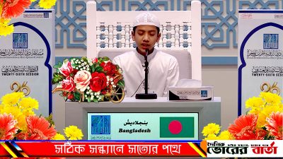 আন্তর্জাতিক হিফজুল কোরআন