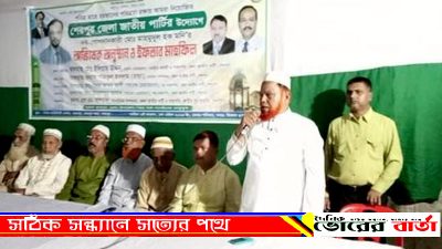 ইফতার মাহফিল অনুষ্ঠিত হয়।