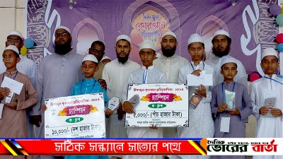 এই হিফজুল কোরআন প্রতিযোগিতা