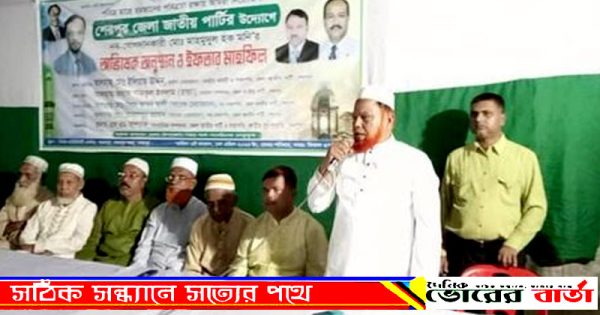 ইফতার মাহফিল অনুষ্ঠিত হয়।