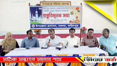 হিজরী ১৪৪৪) উদযাপন