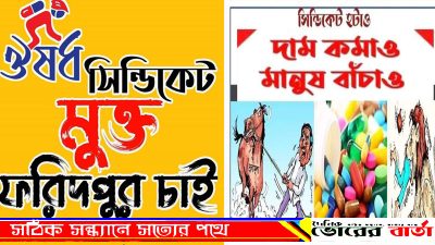 আলী আহ‌মেদ পার‌ভেজ জানান