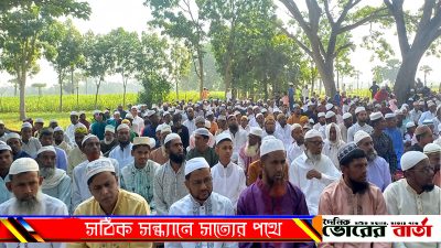 বিশাল ঈদের জামাত অনুষ্ঠিত হয় ।