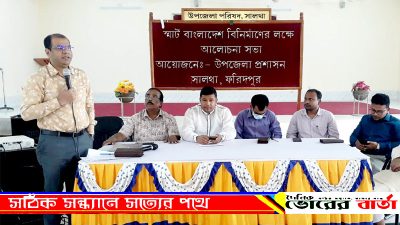 স্মার্ট ডিস্ট্রিক ইনোভেশন চ্যালেঞ্জ-