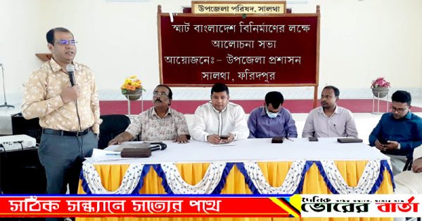 স্মার্ট ডিস্ট্রিক ইনোভেশন চ্যালেঞ্জ-