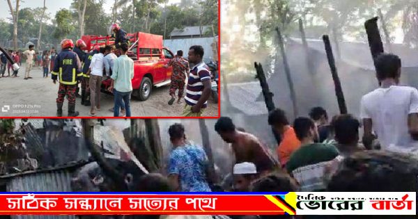 আগুন লাগার পরে অন্যান্য চার পাঁচটি ঘরের