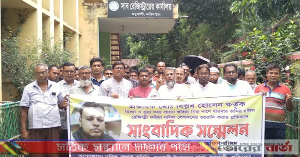 নওপাড়া ইউনিয়নের ভুষনা গ্রামের
