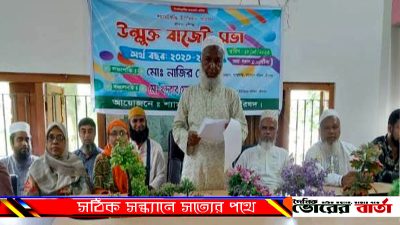 শ্যামসিদ্ধি ইউনিয়ন পরিষদ প্রাঙ্গণে সভার