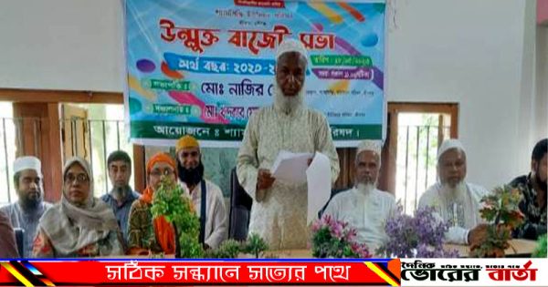 শ্যামসিদ্ধি ইউনিয়ন পরিষদ প্রাঙ্গণে সভার