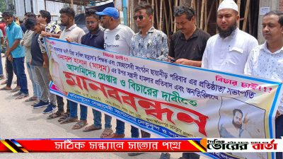 পুরদিয়া আনসার আলী মিয়া দাখিল