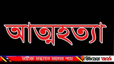 রাণীনগর থানা পুলিশ তার লাশ উদ্ধার