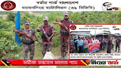 সুর্ষ্যপুর বিওপি বর্ডার গার্ড বাংলাদেশ