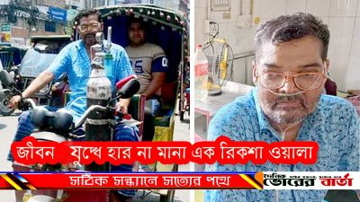 রাজশাহী নগরের কলাবাগান এলাকার