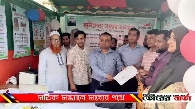 সারাদেশের ন্যায় ২২ মে