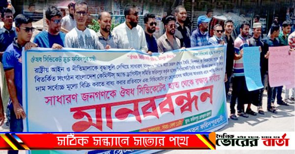 বিভিন্ন সামাজিক ও স্বেচ্ছাসেবী