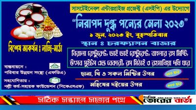 জুন বিশ্ব দুগ্ধ দিবস হিসেবে পালিত