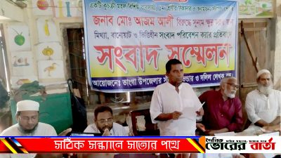 স্থানীয় দৈনিক পত্রিকায় হয়রানি মূল