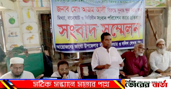 স্থানীয় দৈনিক পত্রিকায় হয়রানি মূল