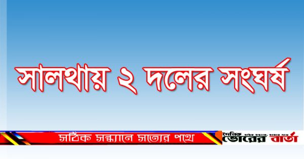দীর্ঘদিন ধরে রিবোধ চলে আসছিল।