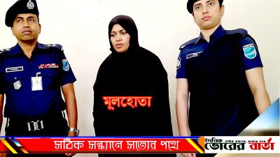নাজিম উদ্দিন নামের এক ব্যক্তির মেয়ে।