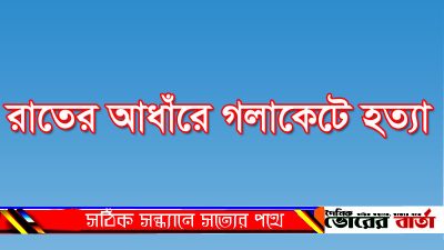 মাঝির কন্যা বলে জানাগেছে।