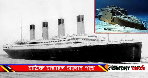 কিন্তু পুরো জাহাজের ছবি তোলা সম্ভব