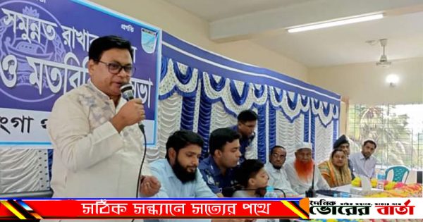 ভাঙ্গা থানা সম্মেলন কক্ষে ভাঙ্গা