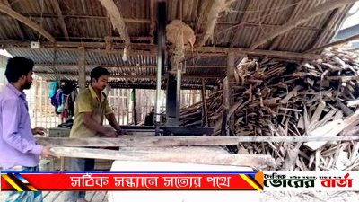 অবৈধভাবে করাত কল স্থাপন করায়