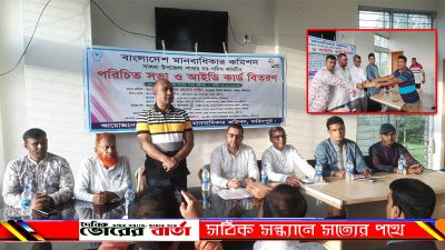 আইডি কার্ড বিতরণ অনুষ্ঠান