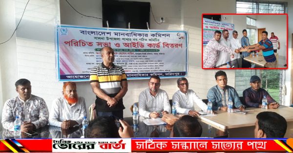 আইডি কার্ড বিতরণ অনুষ্ঠান
