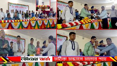 সালথায় বাংলাদেশ স্কাউটস উপজেলা