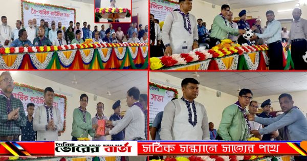 সালথায় বাংলাদেশ স্কাউটস উপজেলা