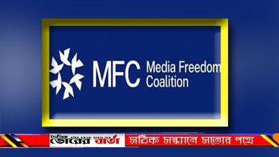 গভীর উদ্বেগ প্রকাশ করেছে