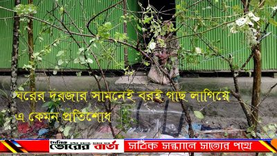 প্রতিবন্ধীর পরিবারকে অবরুদ্ধ
