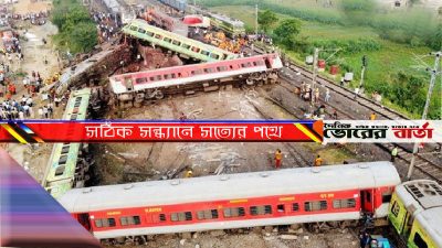 ট্রেনের বগিগুলো দুমড়েমুচড়ে