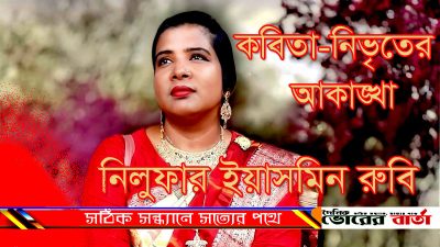 হারাবো সেই জলছবিতে